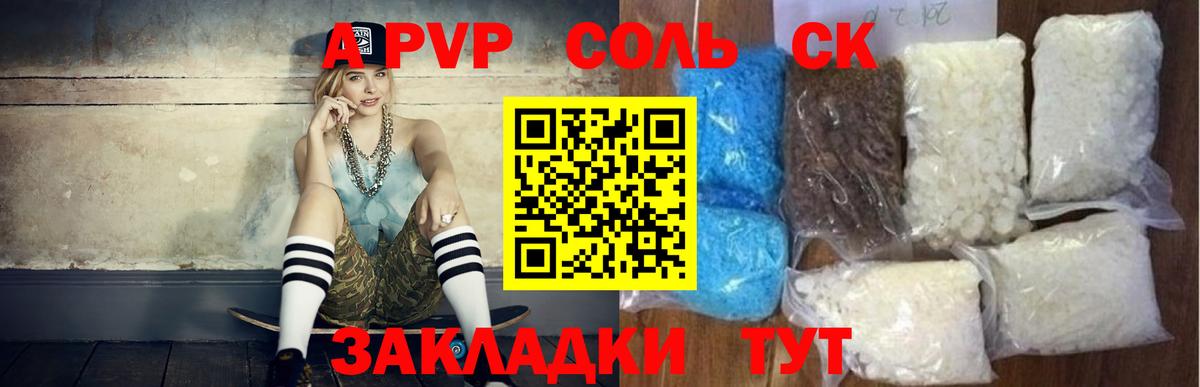 Alfa_PVP кристаллы Ахтубинск