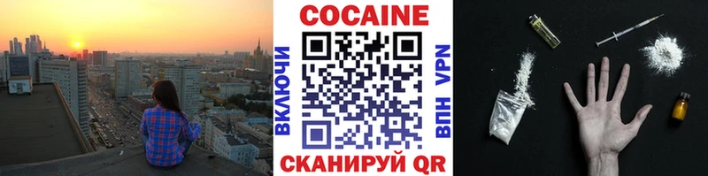 купить наркоту  Ахтубинск  COCAIN 97% 