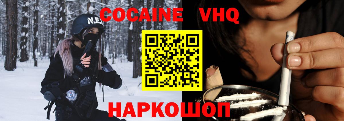 Ахтубинск  КОКАИН  КОКАИН 98%  Вход с VPN  Кокаин Боливия 