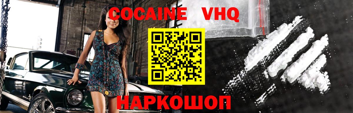 Cocaine Боливия Ахтубинск