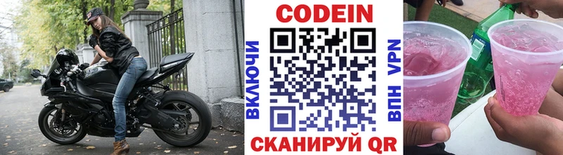кракен маркетплейс  Ахтубинск  Кодеиновый сироп Lean напиток Lean (лин) 