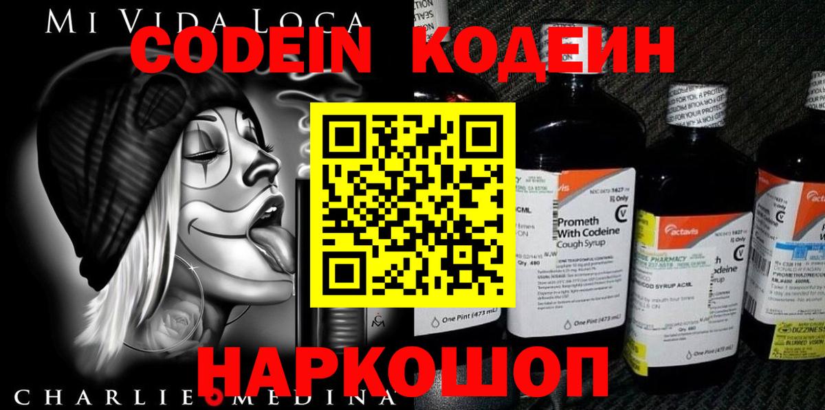 где купить наркоту  Вход с VPN  Ахтубинск  Кодеин Purple Drank 
