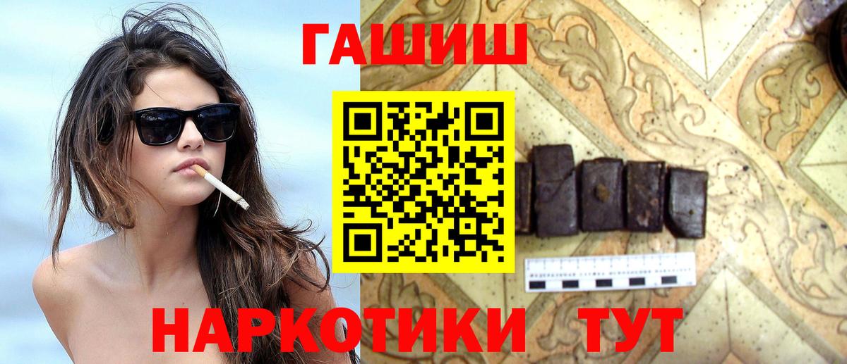 ГАШИШ hashish Ахтубинск
