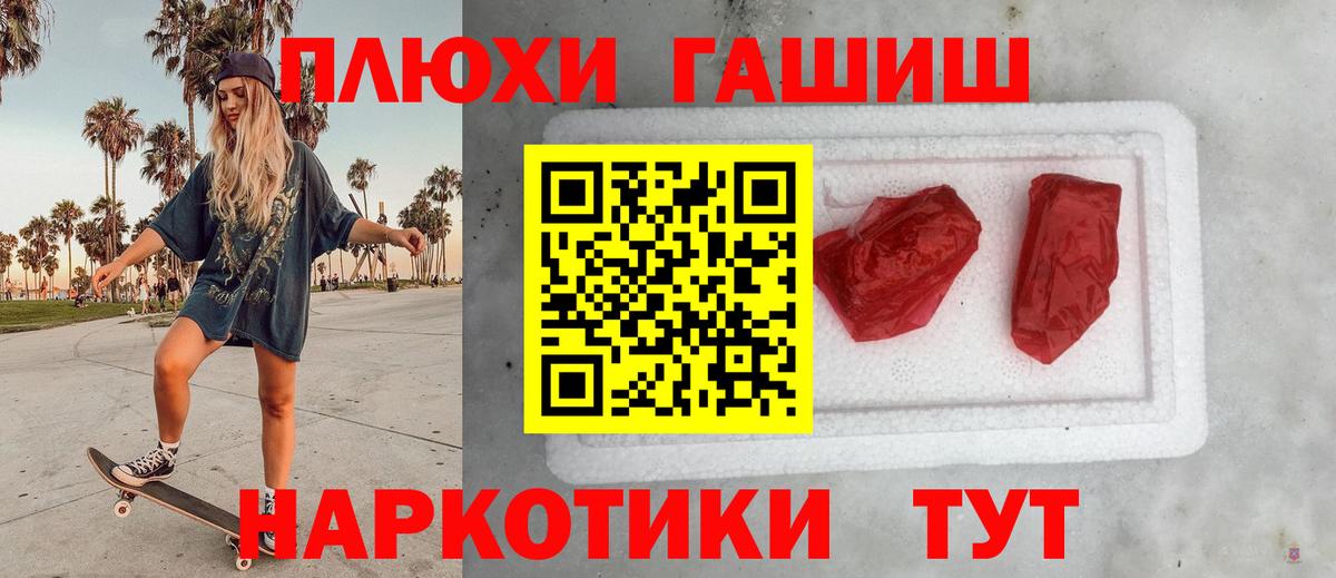 Гашиш  ГАШИШ Premium  Вход с VPN  цена наркотик  Ахтубинск 