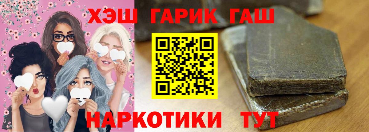 Гашиш Premium  Гашиш гарик  купить закладку  Ахтубинск 