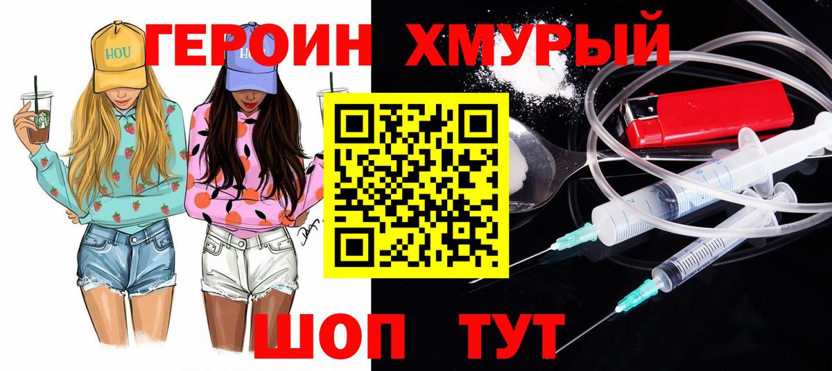 Героин  Ахтубинск  ГЕРОИН белый 