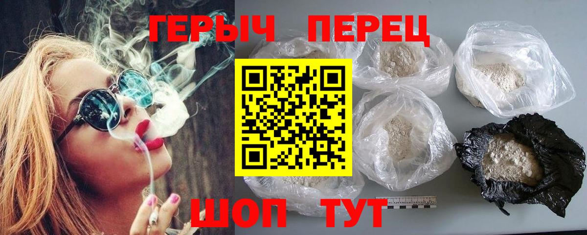 Ахтубинск  Героин Heroin  Вход с VPN 