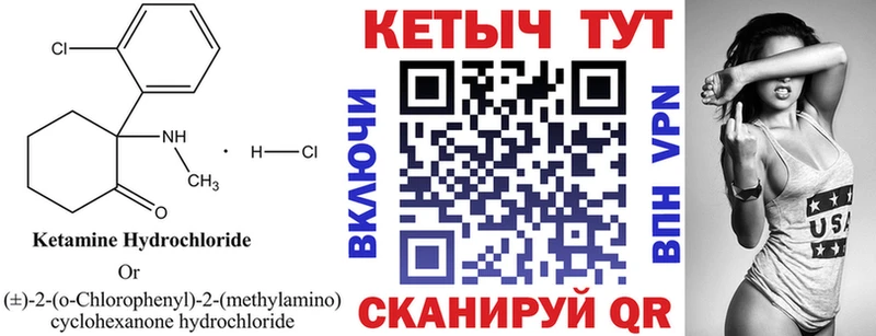 Кетамин ketamine  хочу   Ахтубинск 