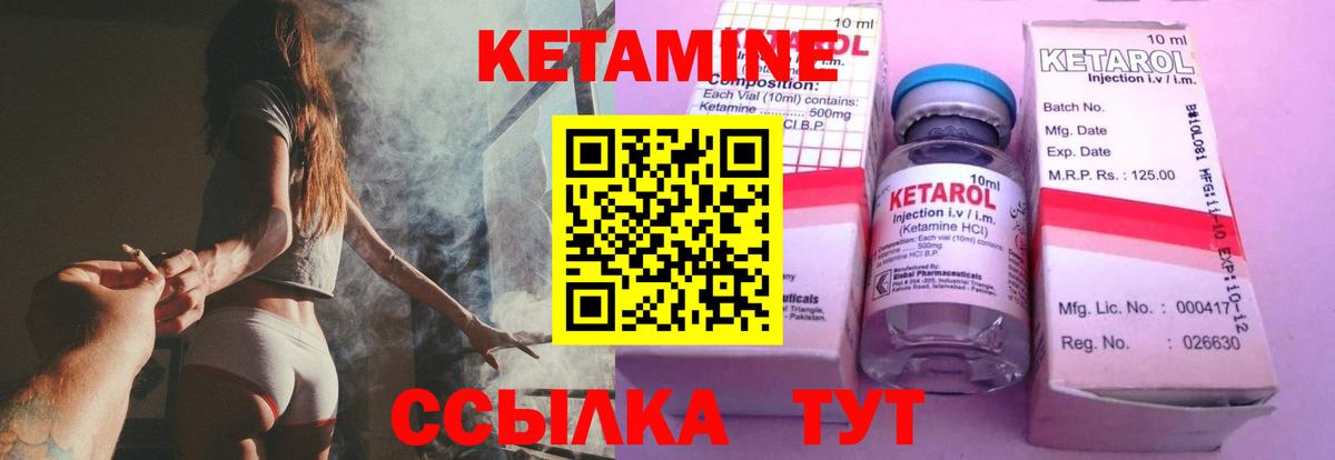 blacksprut сайт  Ахтубинск  КЕТАМИН VHQ  КЕТАМИН ketamine 