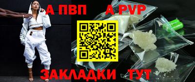 Альфа ПВП Апрелевка