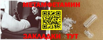 метамфетамин Аргун