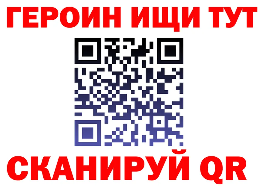 ГЕРОИН VHQ ССЫЛКА сайты даркнета OMG Ахтубинск