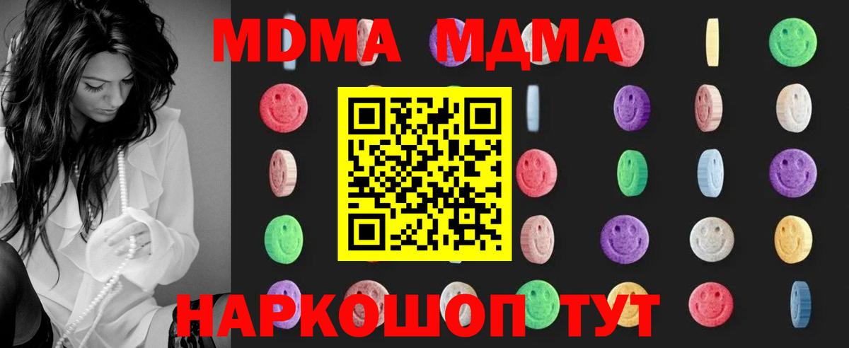 MDMA crystal  МДМА молли  Вход с VPN  Ахтубинск 
