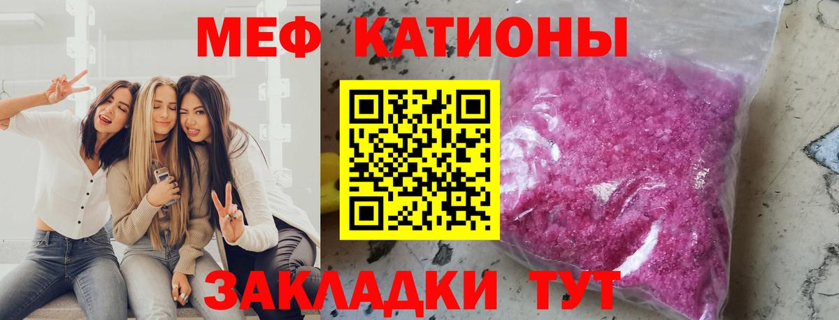 МЕФ кристаллы Ахтубинск