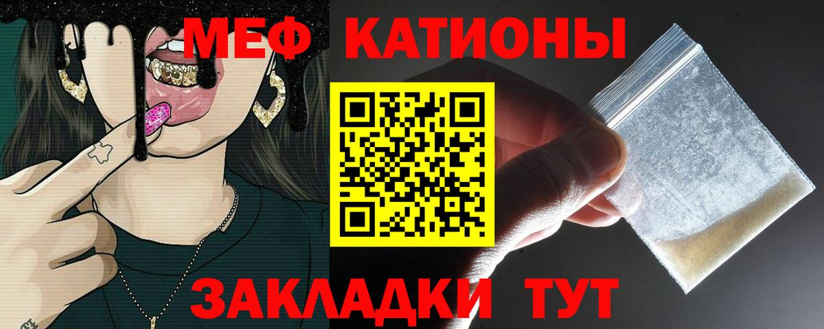 МЯУ-МЯУ  Мефедрон мука  Ахтубинск  Вход с VPN  Мефедрон мяу мяу 