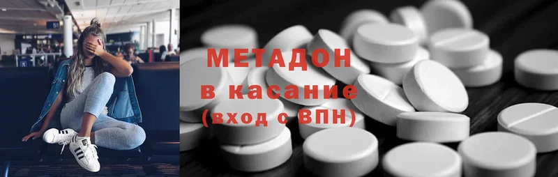 МЕТАДОН methadone  сайты даркнета какой сайт  Ахтубинск 