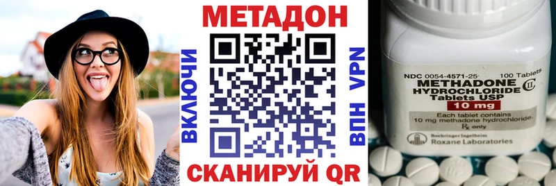 Метадон белоснежный  Ахтубинск 