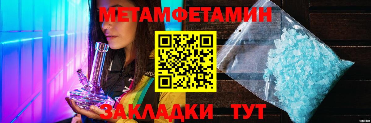 Первитин пудра Ахтубинск