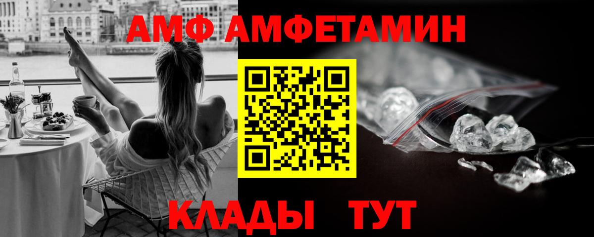 МЕТАМФЕТАМИН витя Ахтубинск
