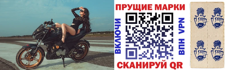 Наркотические марки 1500мкг  Ахтубинск 