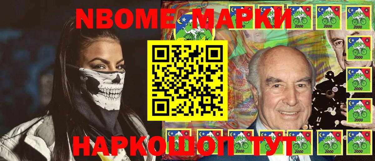 Марки 25I-NBOMe 1500мкг  Марки N-bome  Ахтубинск 